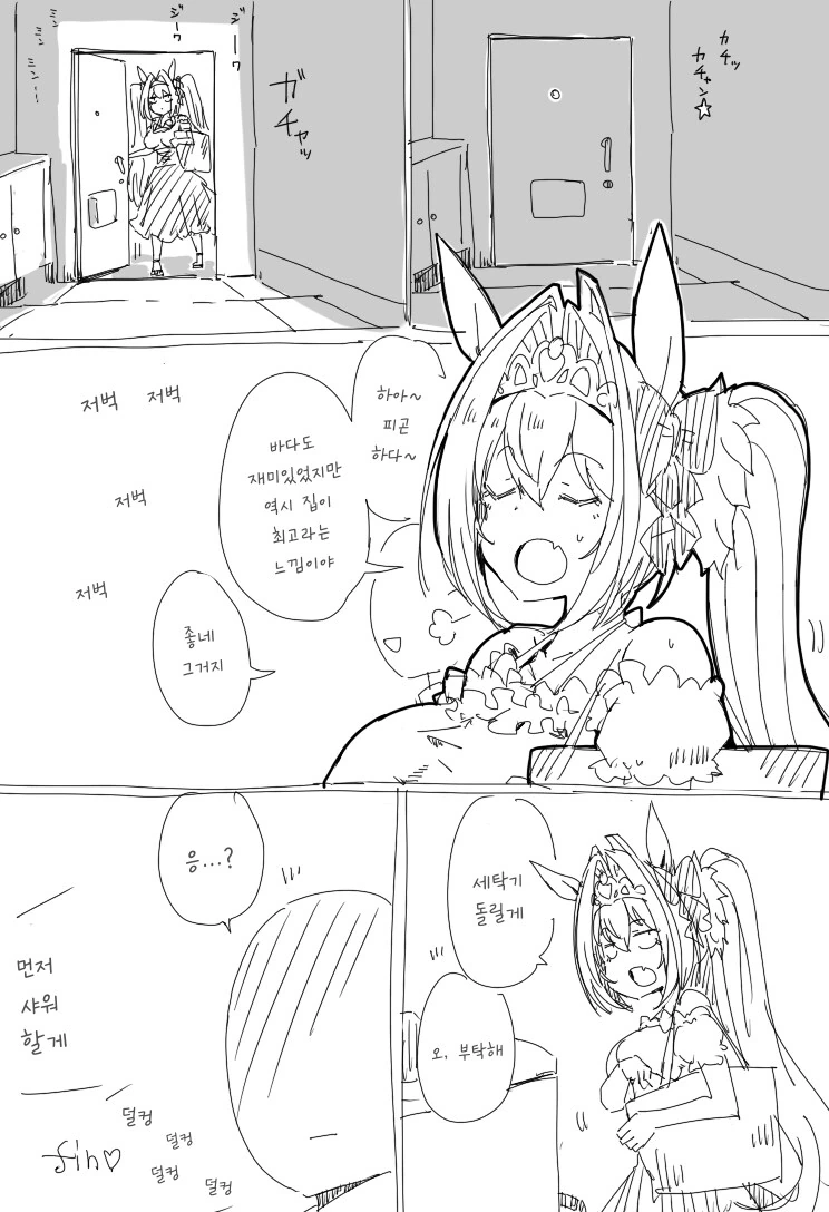 말딸/번역) 의미를 알면 무서운 해석차이 다스카_1.png