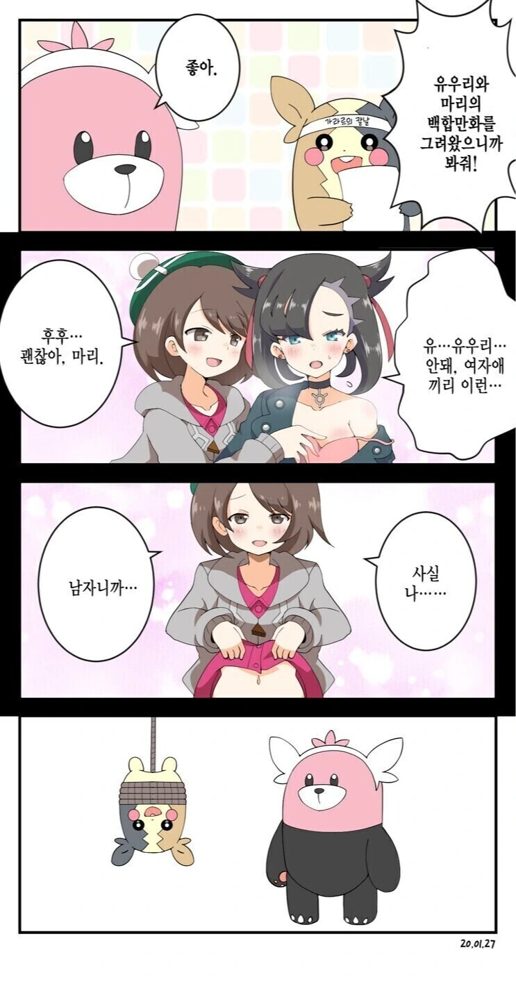 방순이와 마리의 백합 manhwa를 그려온 manhwa_1.jpg