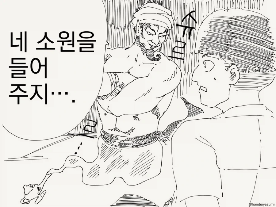 초절정 인기남이 되고싶다고?.manhwa_1.webp