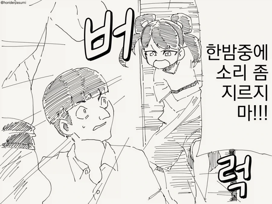 초절정 인기남이 되고싶다고?.manhwa_3.webp