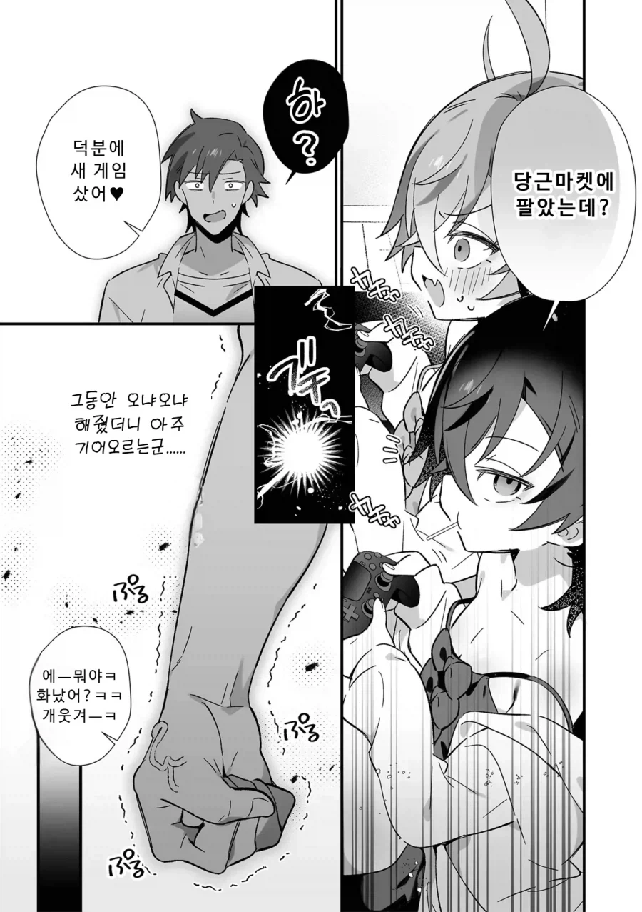 혐) 선을 넘어도 한참 넘은 쌍둥이 남동생들_3.webp