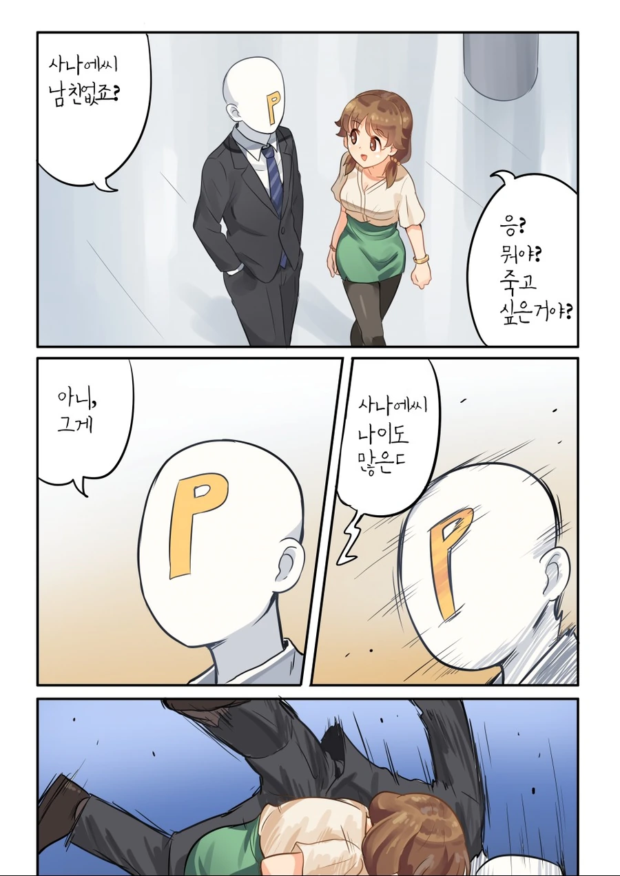 manga_748330_003.webp