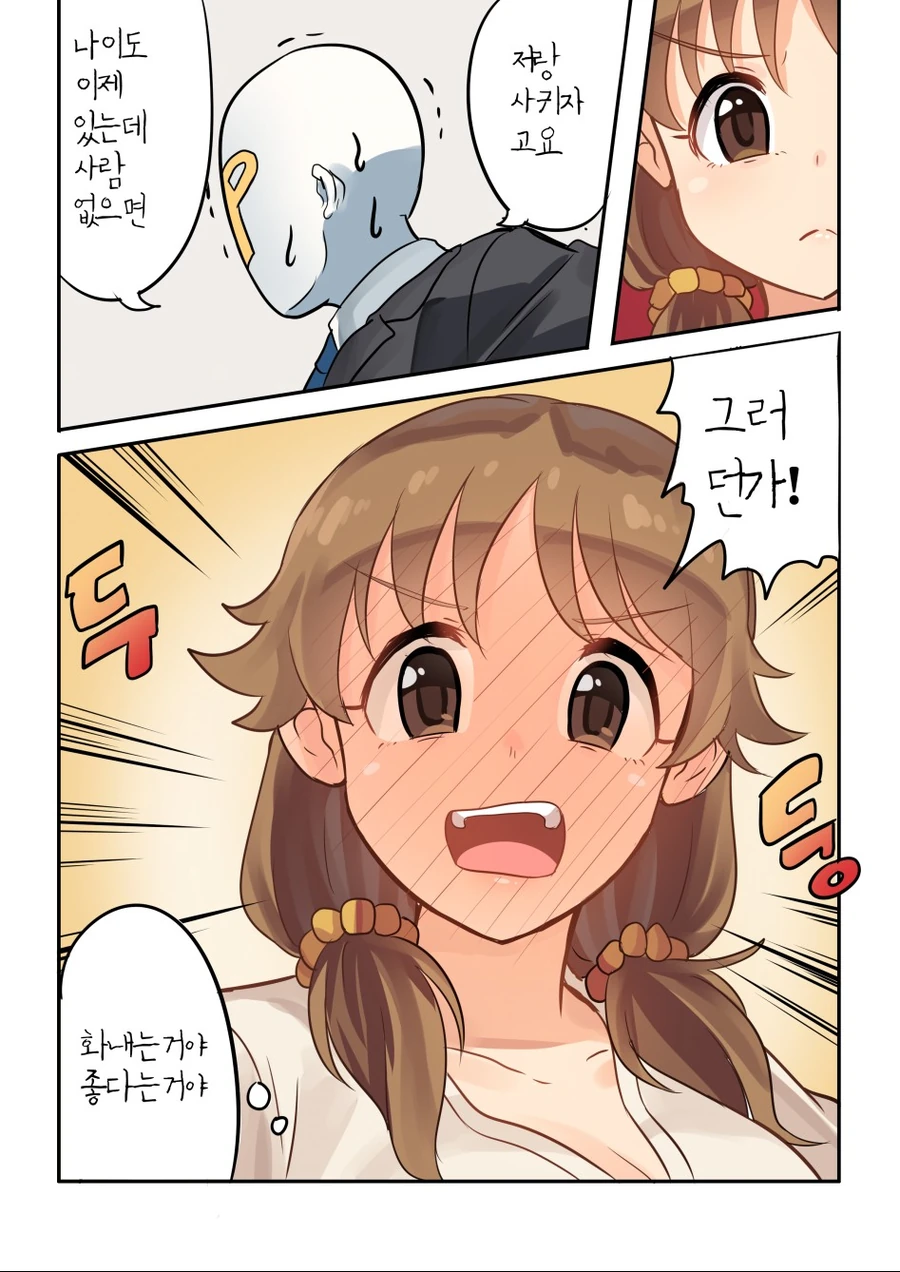 manga_748330_005.webp