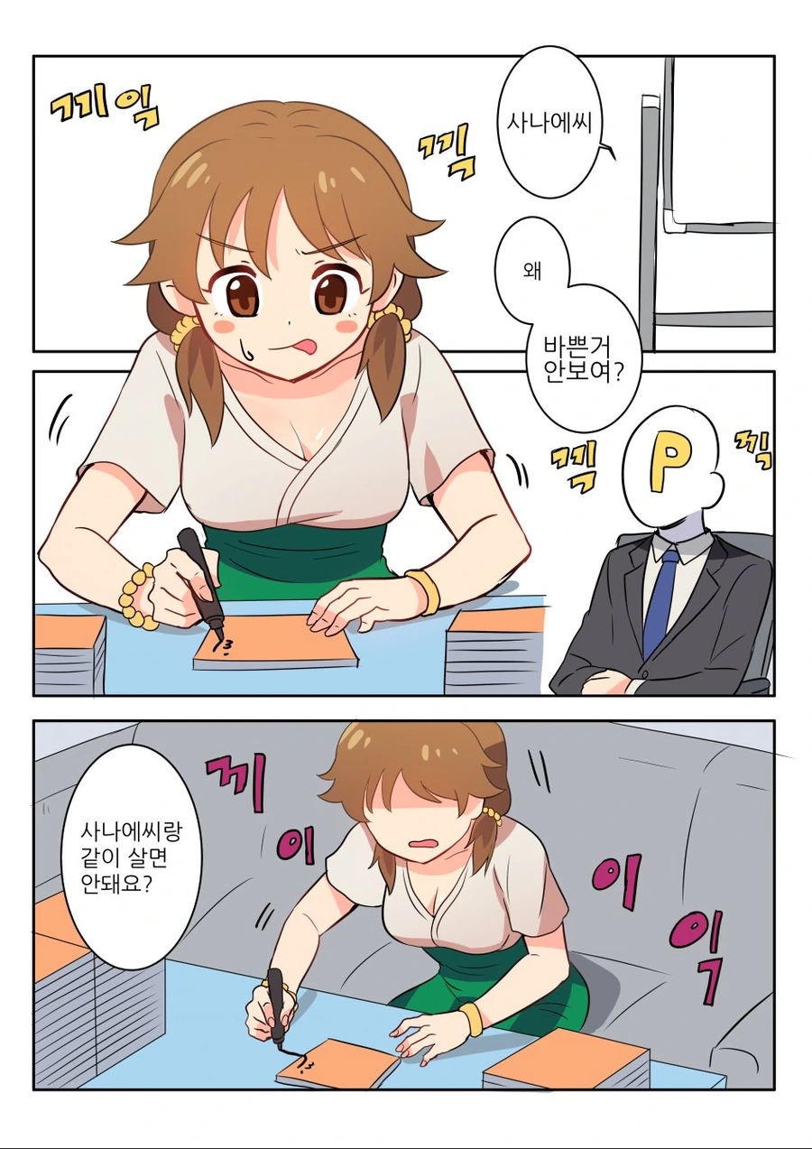 manga_748330_006.webp
