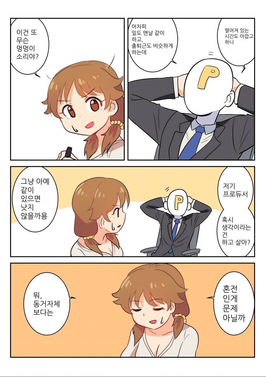 manga_748330_007.webp