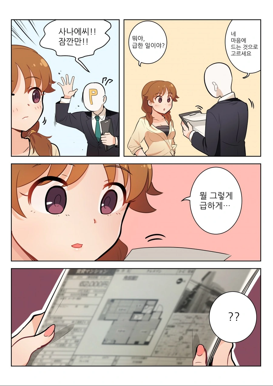 manga_748330_009.webp