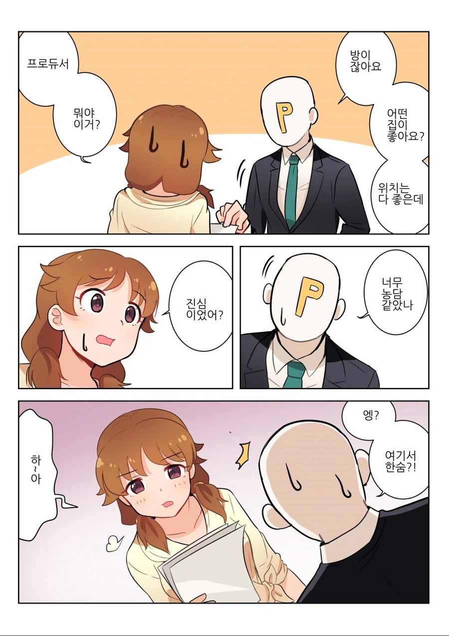 manga_748330_010.webp