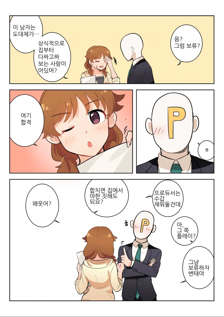 manga_748330_011.webp