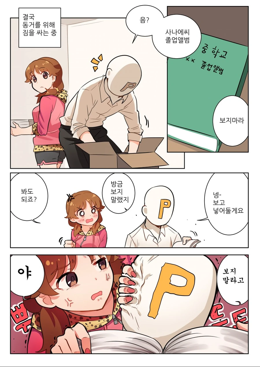manga_748330_012.webp