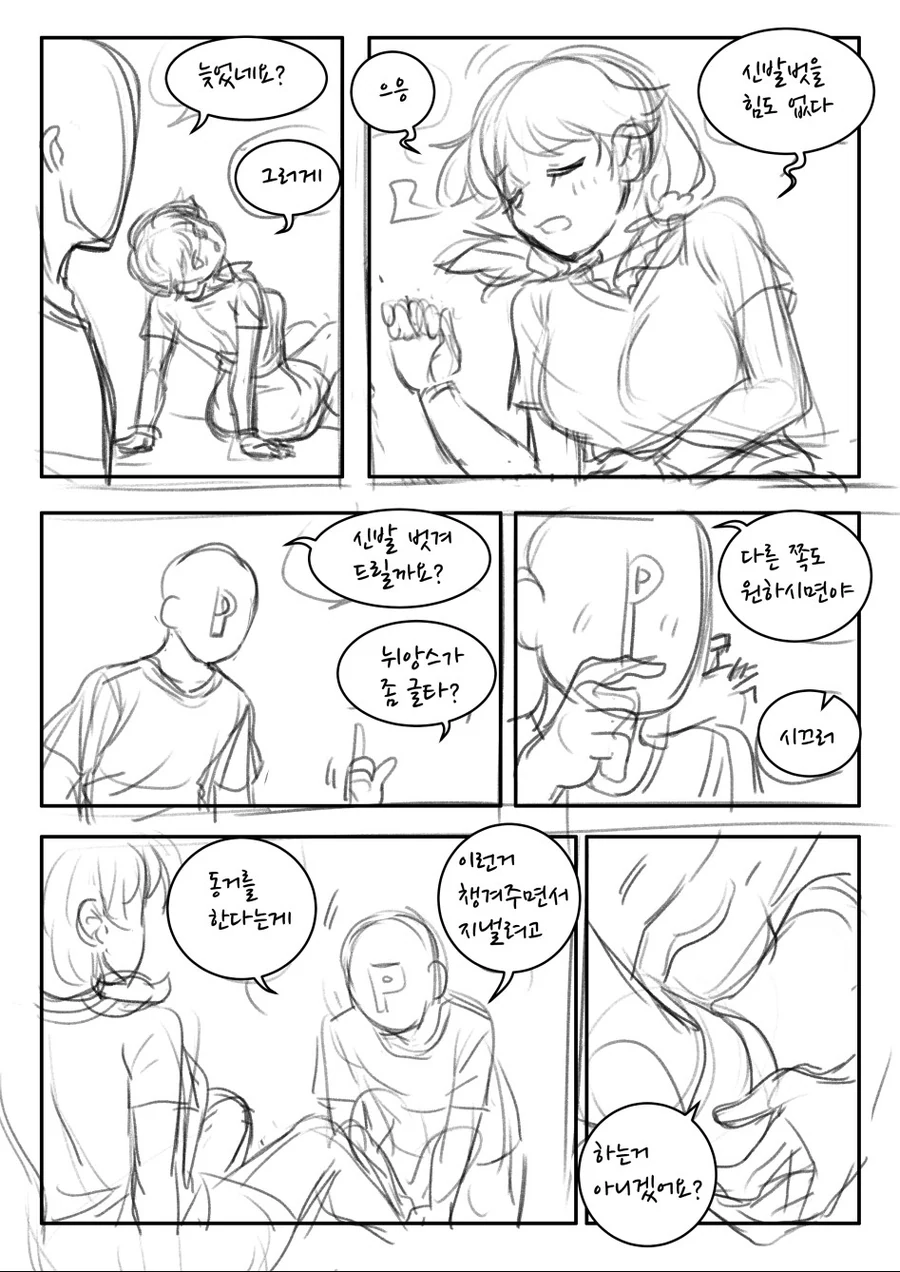 manga_748330_017.webp