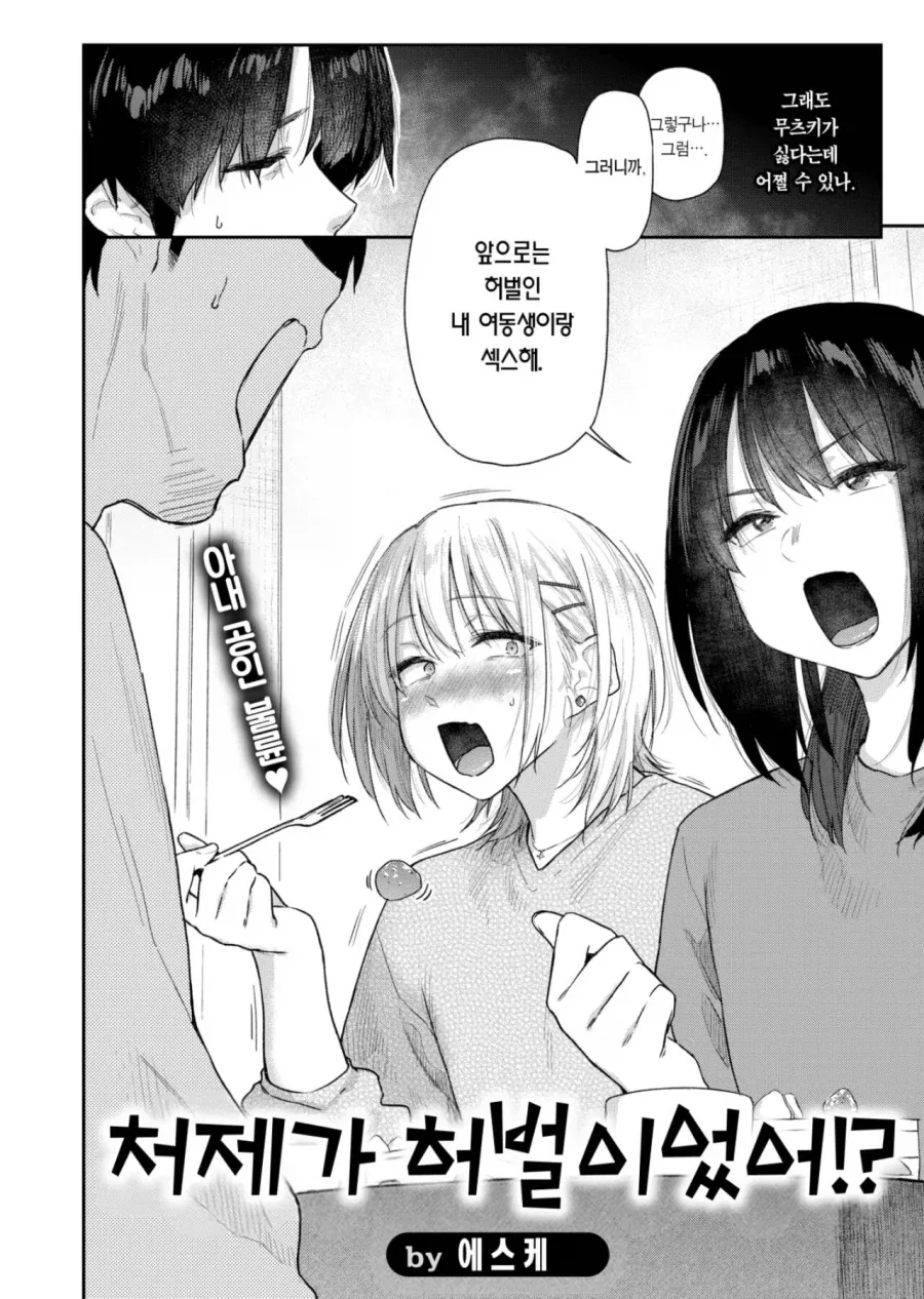 출산후 리스선언한 아내.manhwa_2.webp