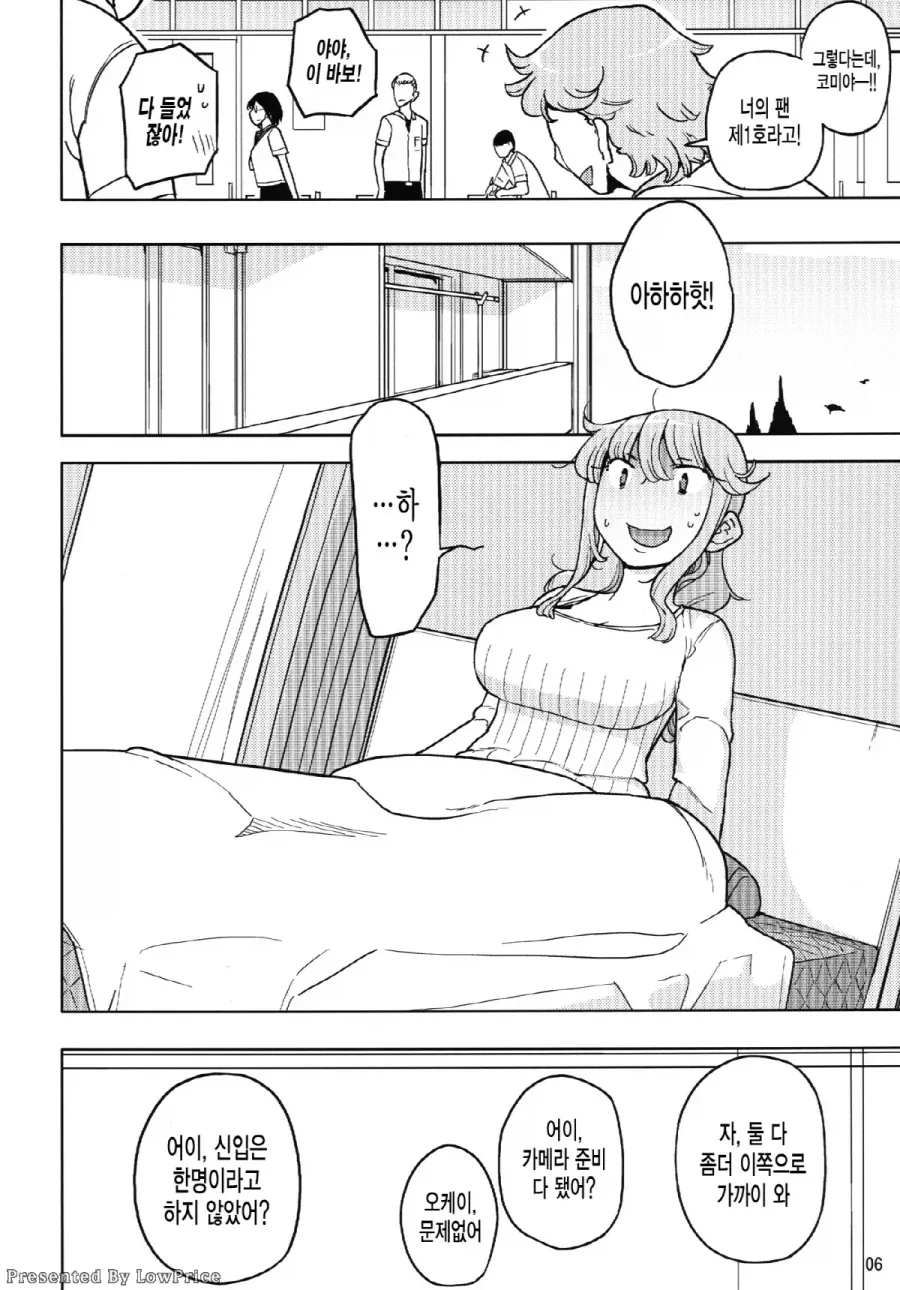 TS병이 대유행하는 세계관.manga_2.webp