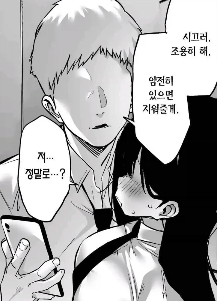 망가 히로인 지능 상위 1프로_1.webp