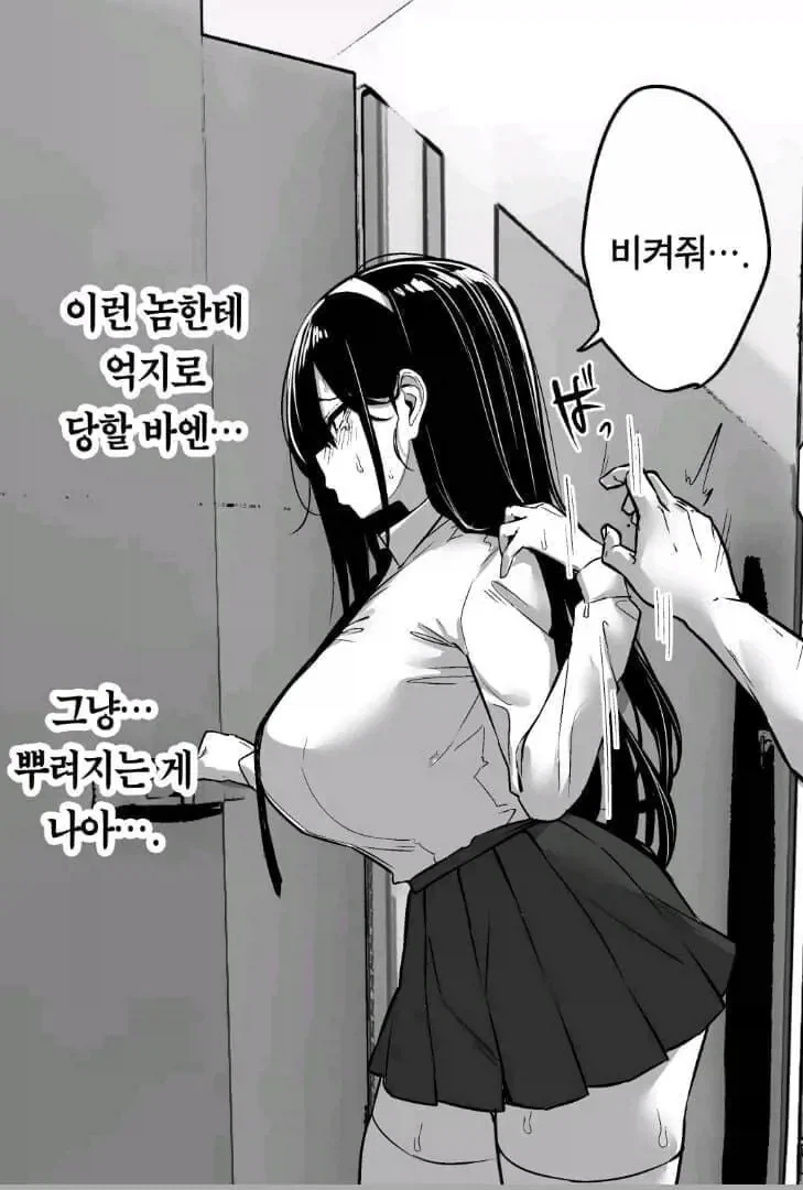 망가 히로인 지능 상위 1프로_2.webp