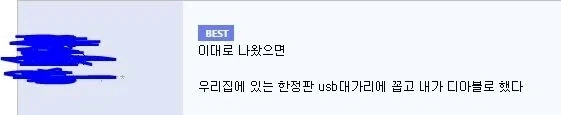 디아3 존나 흥했을 디자인.manhwa_4.webp