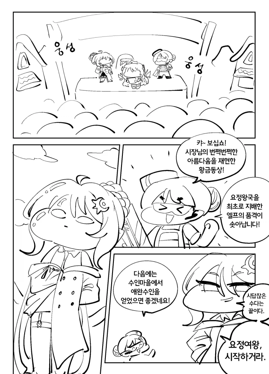 트릭컬)R41차원의 대마법사 만화_1.webp