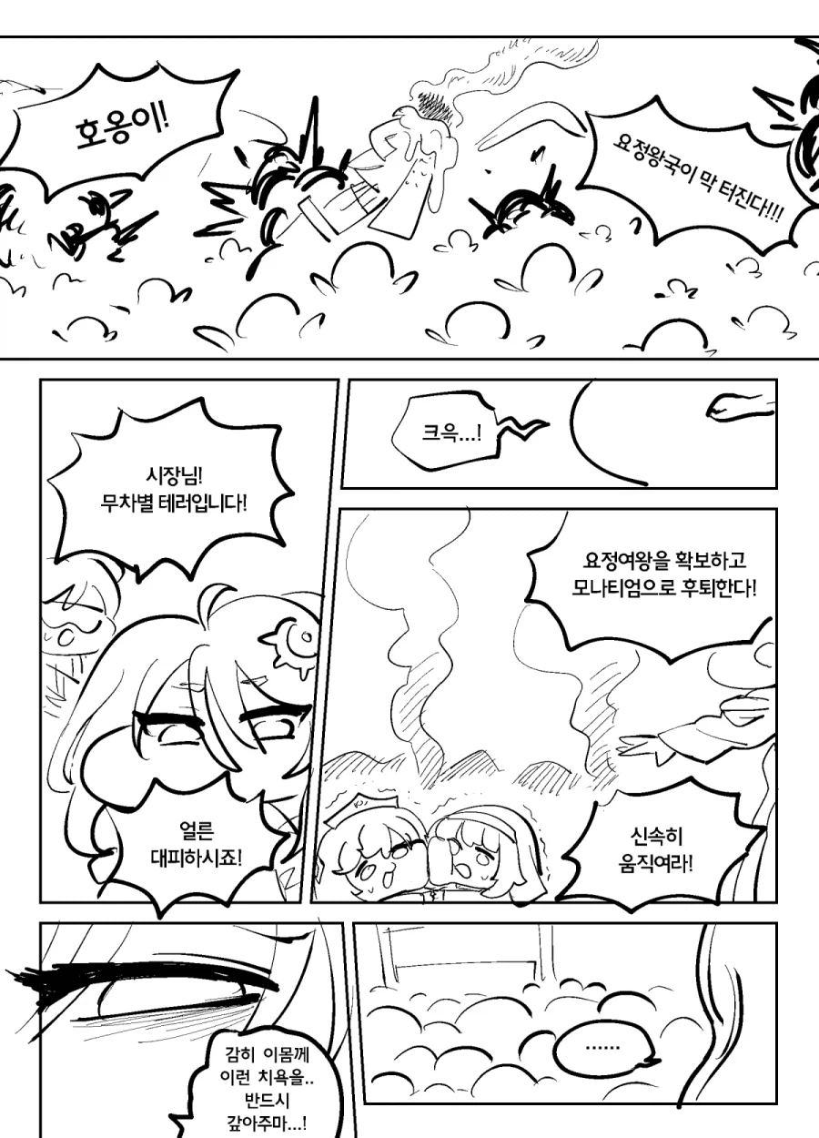 트릭컬)R41차원의 대마법사 만화_3.webp