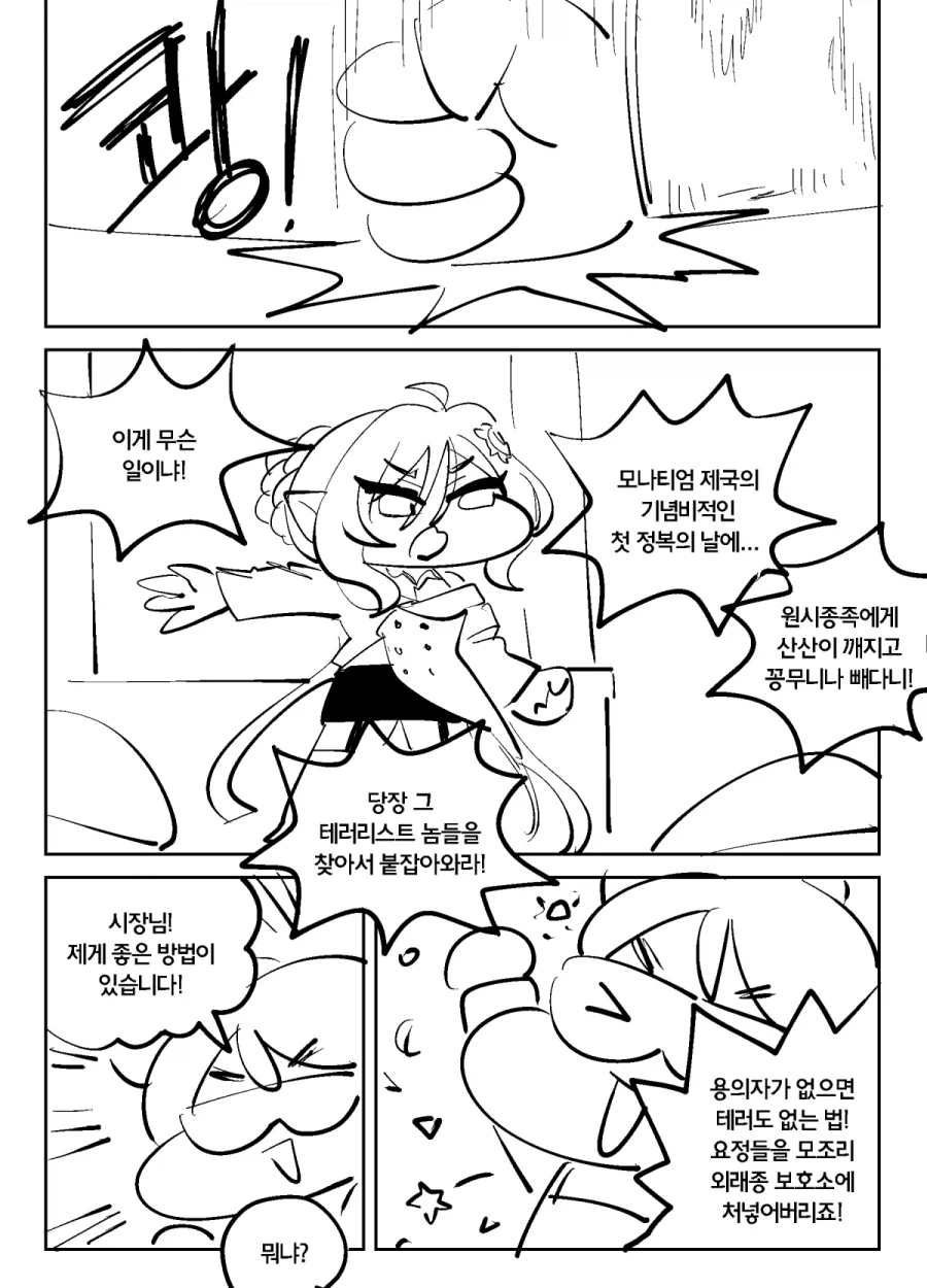 트릭컬)R41차원의 대마법사 만화_4.webp