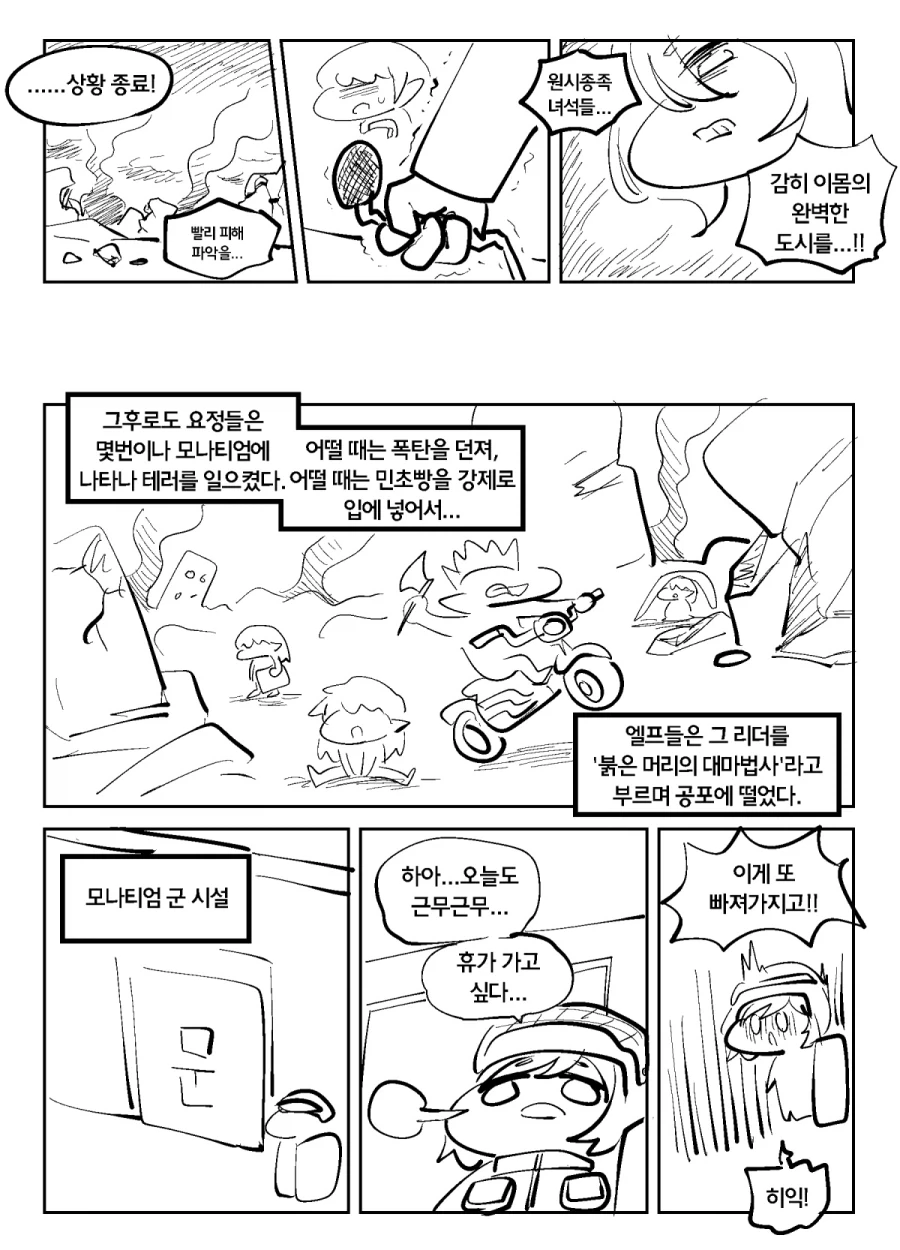 트릭컬)R41차원의 대마법사 만화_10.webp