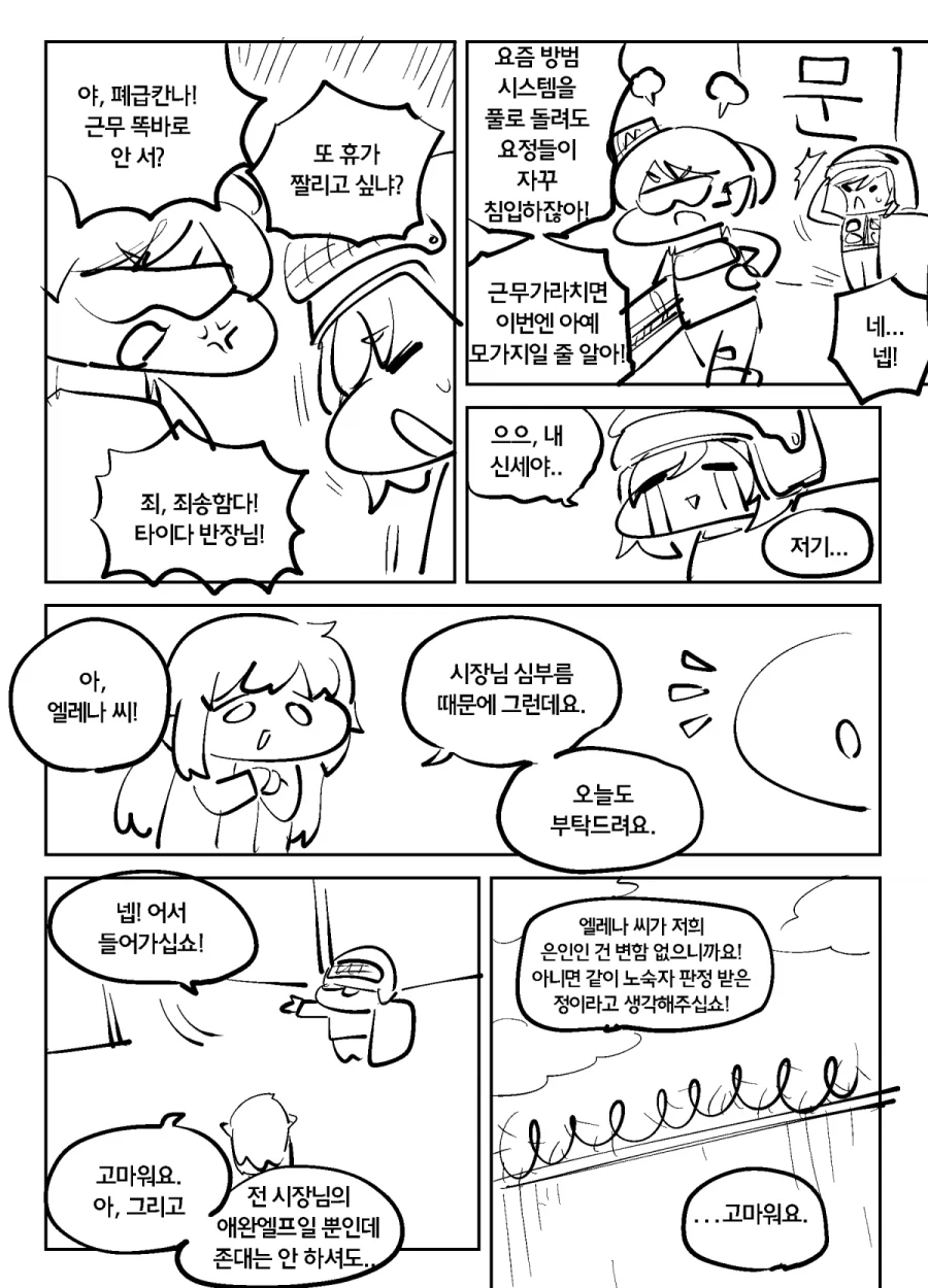 트릭컬)R41차원의 대마법사 만화_11.webp