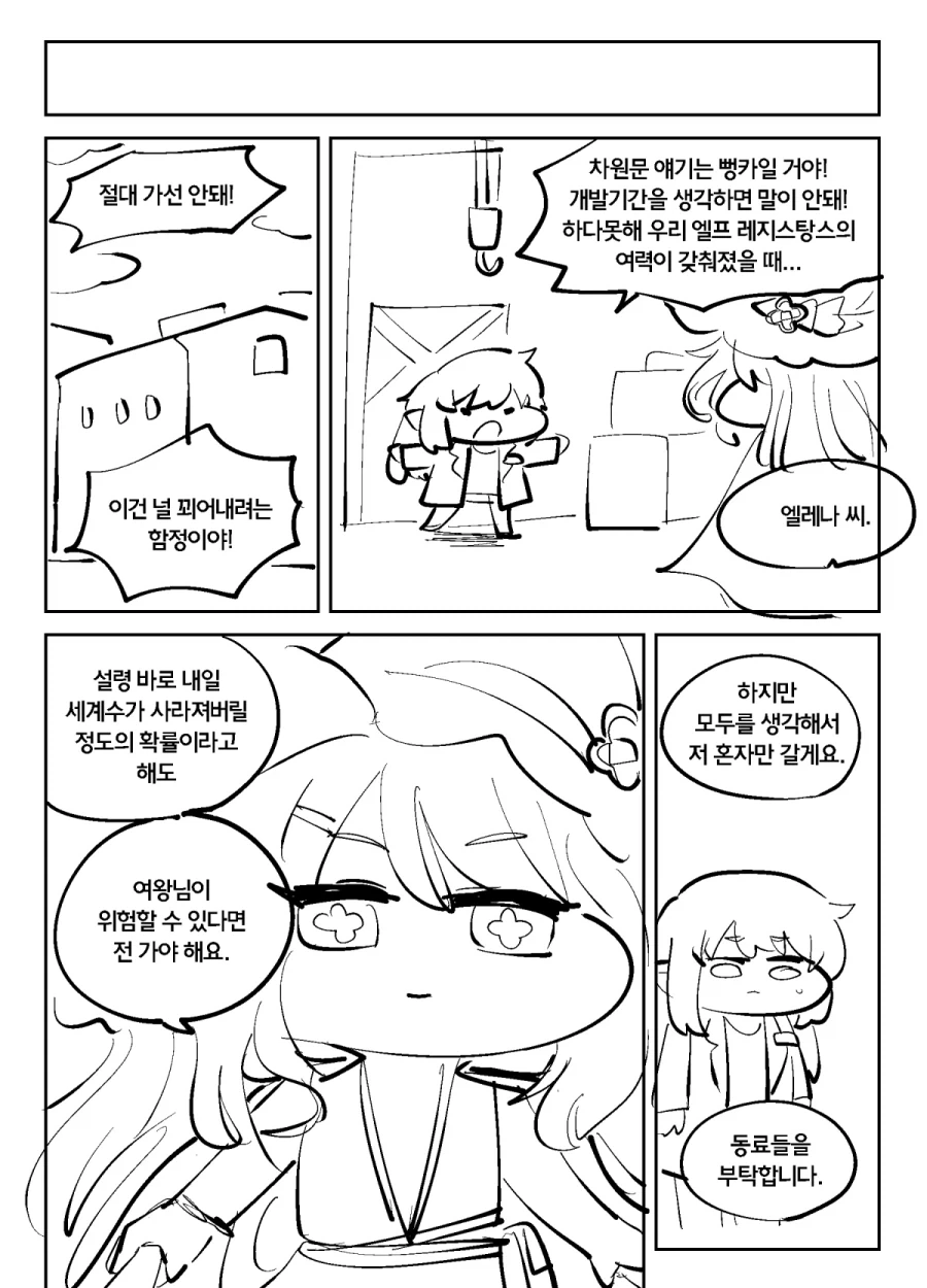 트릭컬)R41차원의 대마법사 만화_15.webp