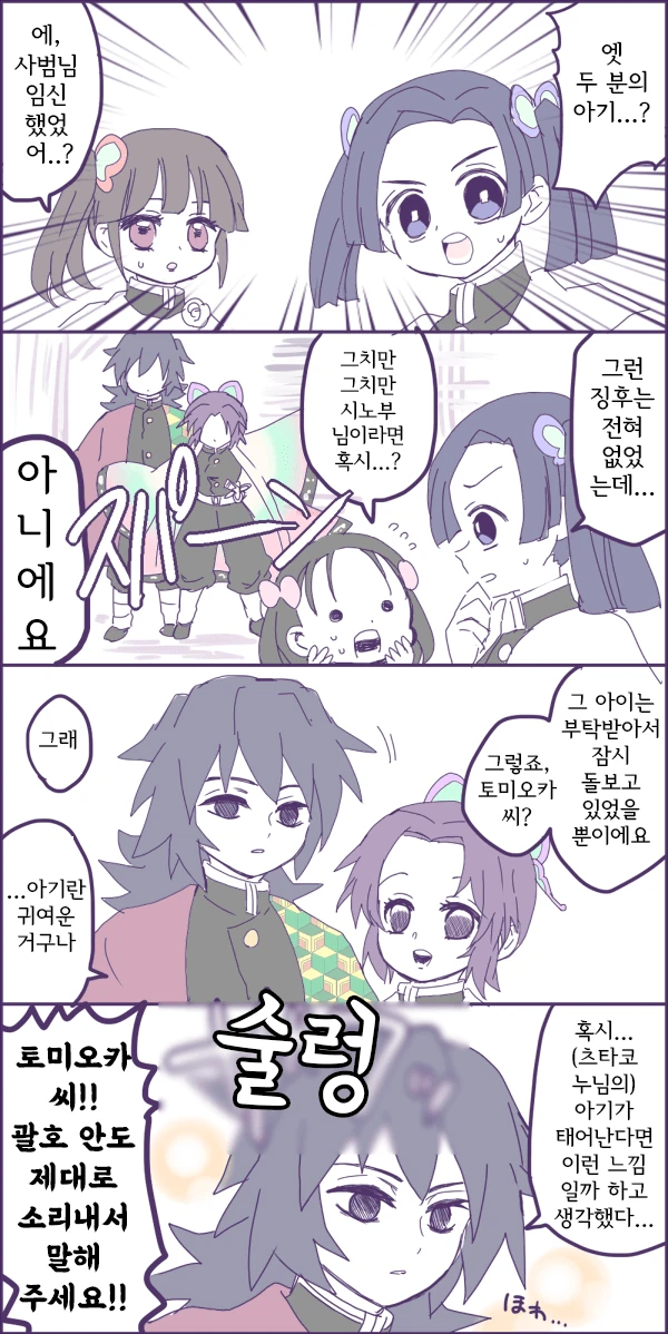 manga_791547_002.webp