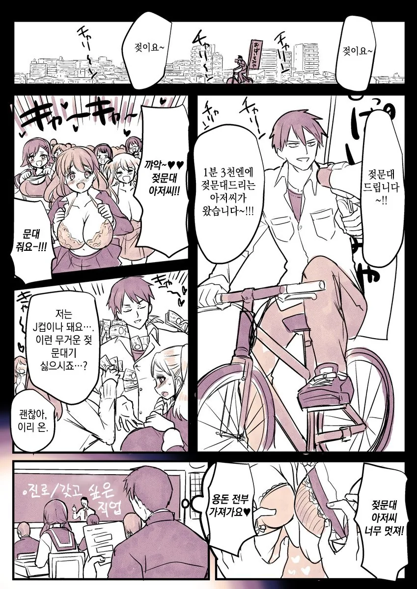 manga_794788_001.webp