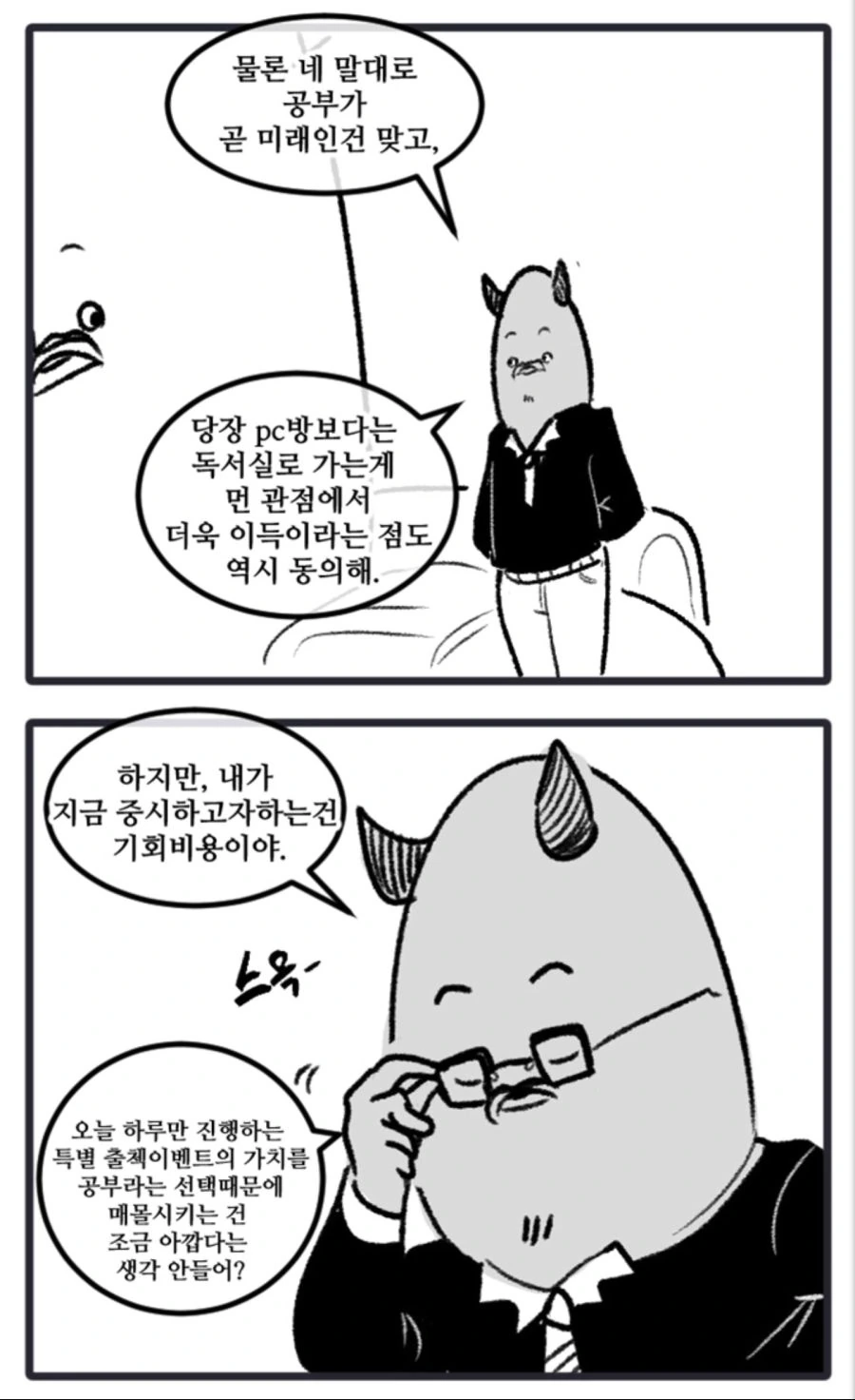 manga_805022_003.webp