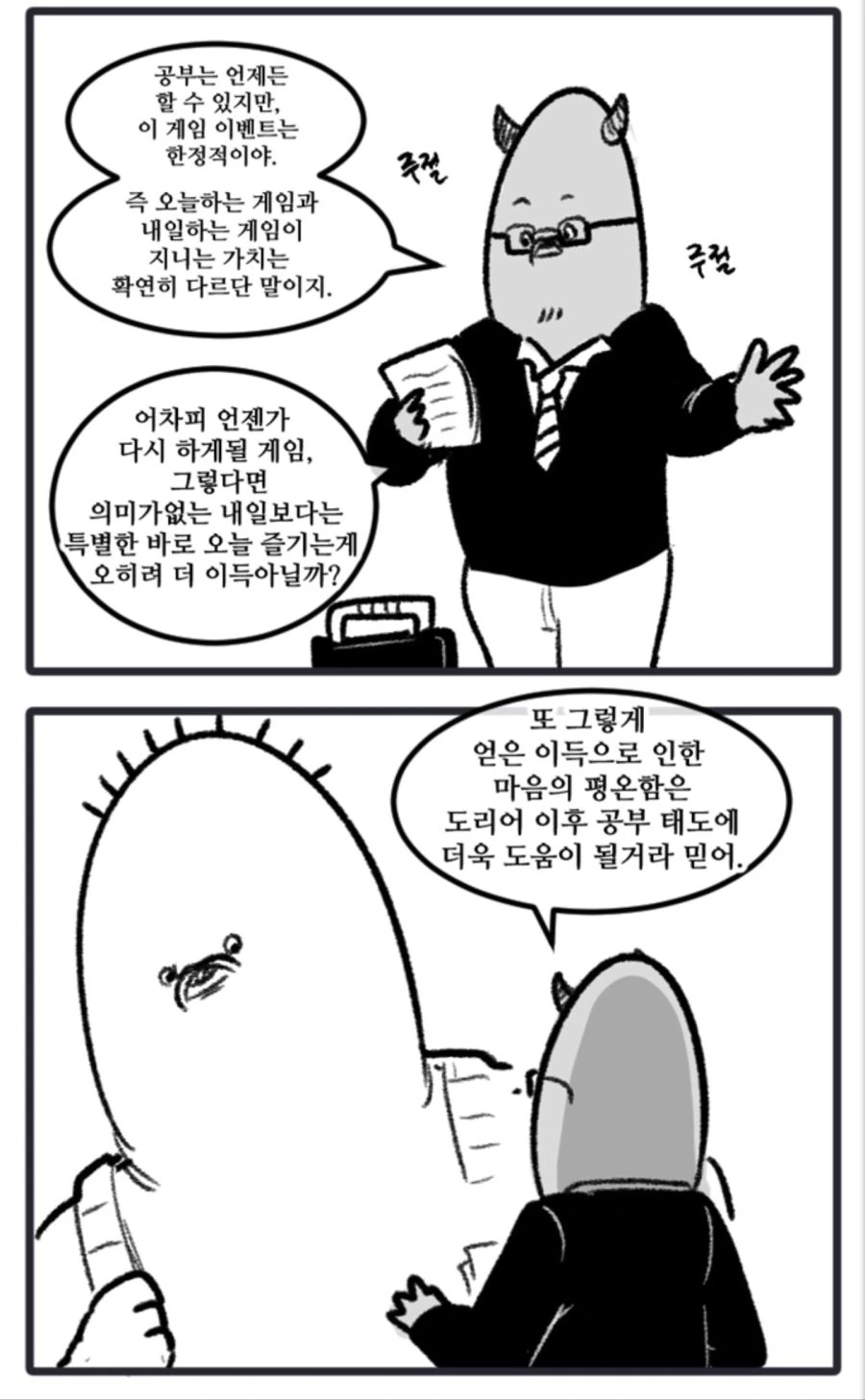 manga_805022_004.webp