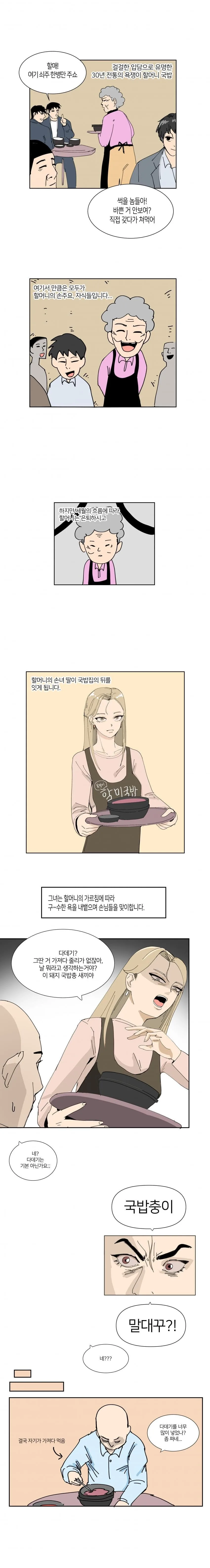 manga_839966_001.webp