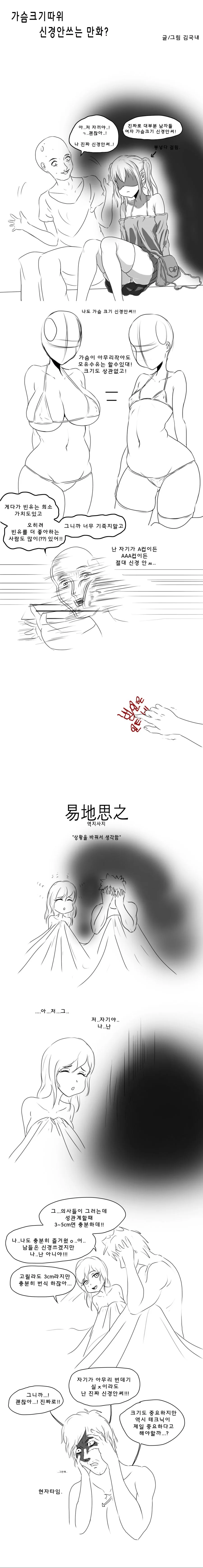 manga_847688_001.webp