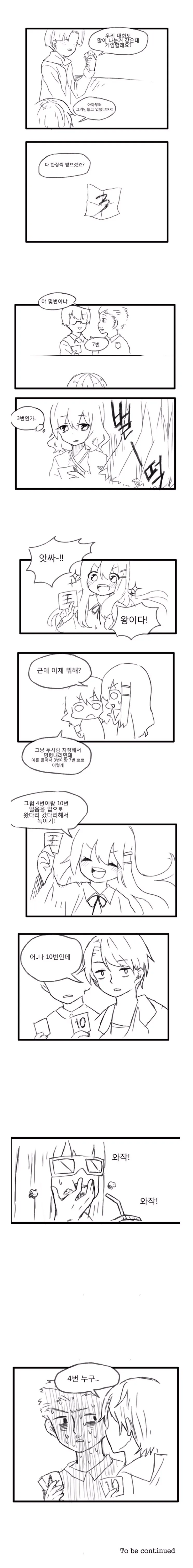 manga_916743_004.webp
