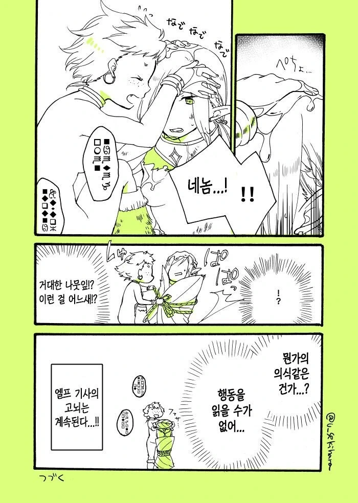 manga_940630_006.webp