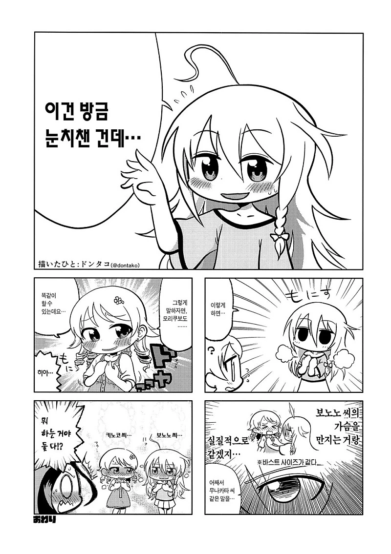 manga_963330_001.webp