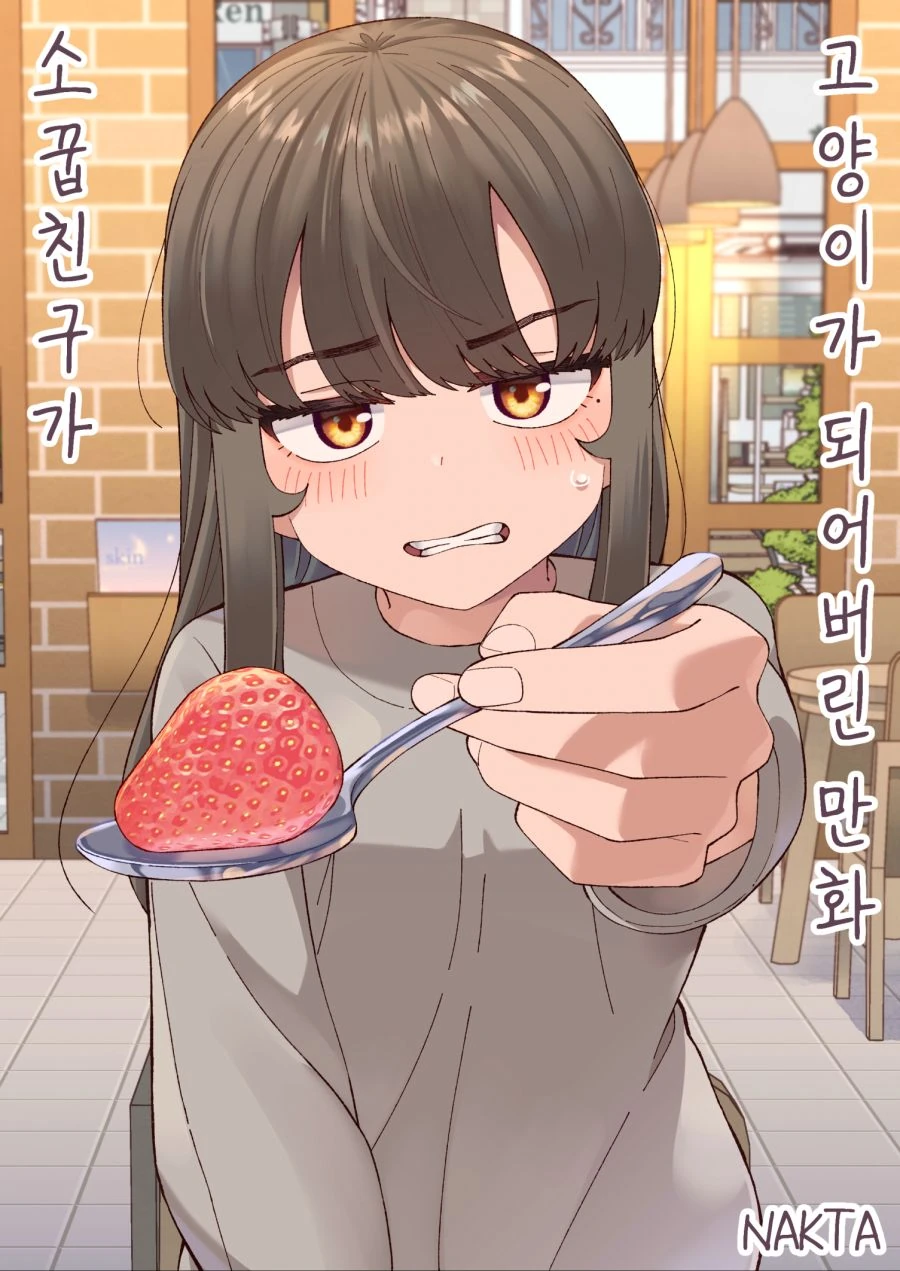 manga_972981_001.webp