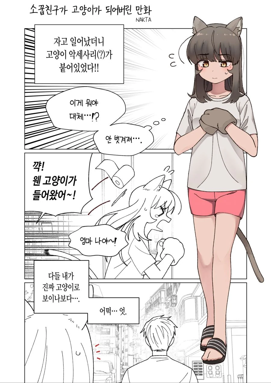 manga_972981_002.webp