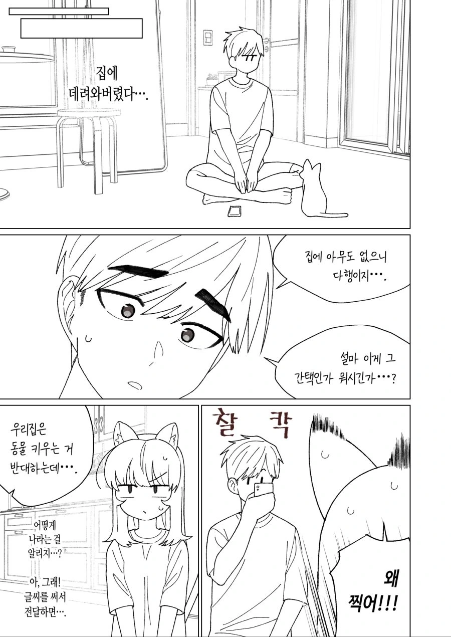 manga_972981_005.webp