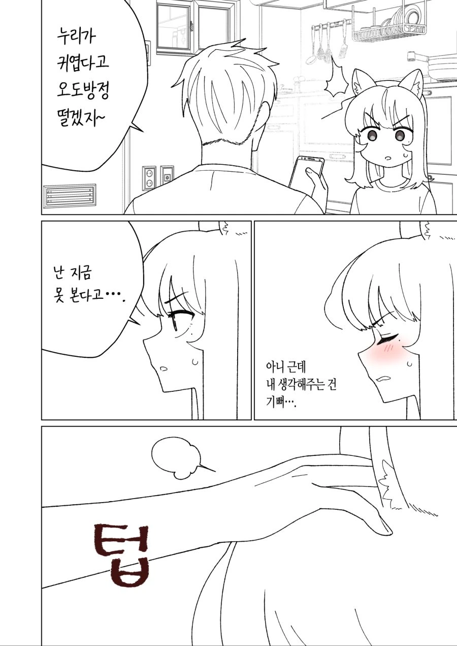 manga_972981_006.webp