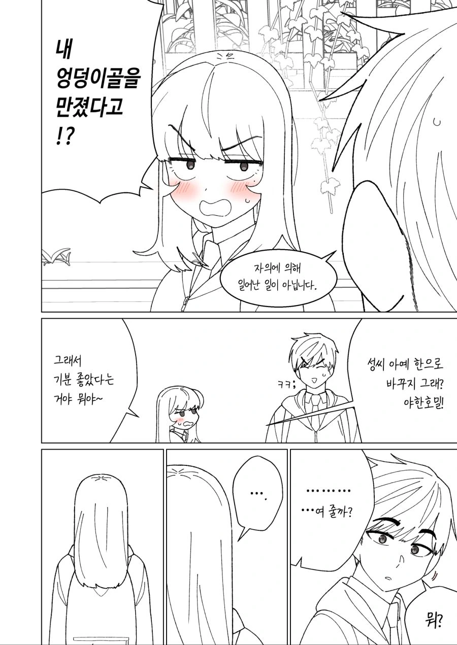 manga_972981_020.webp