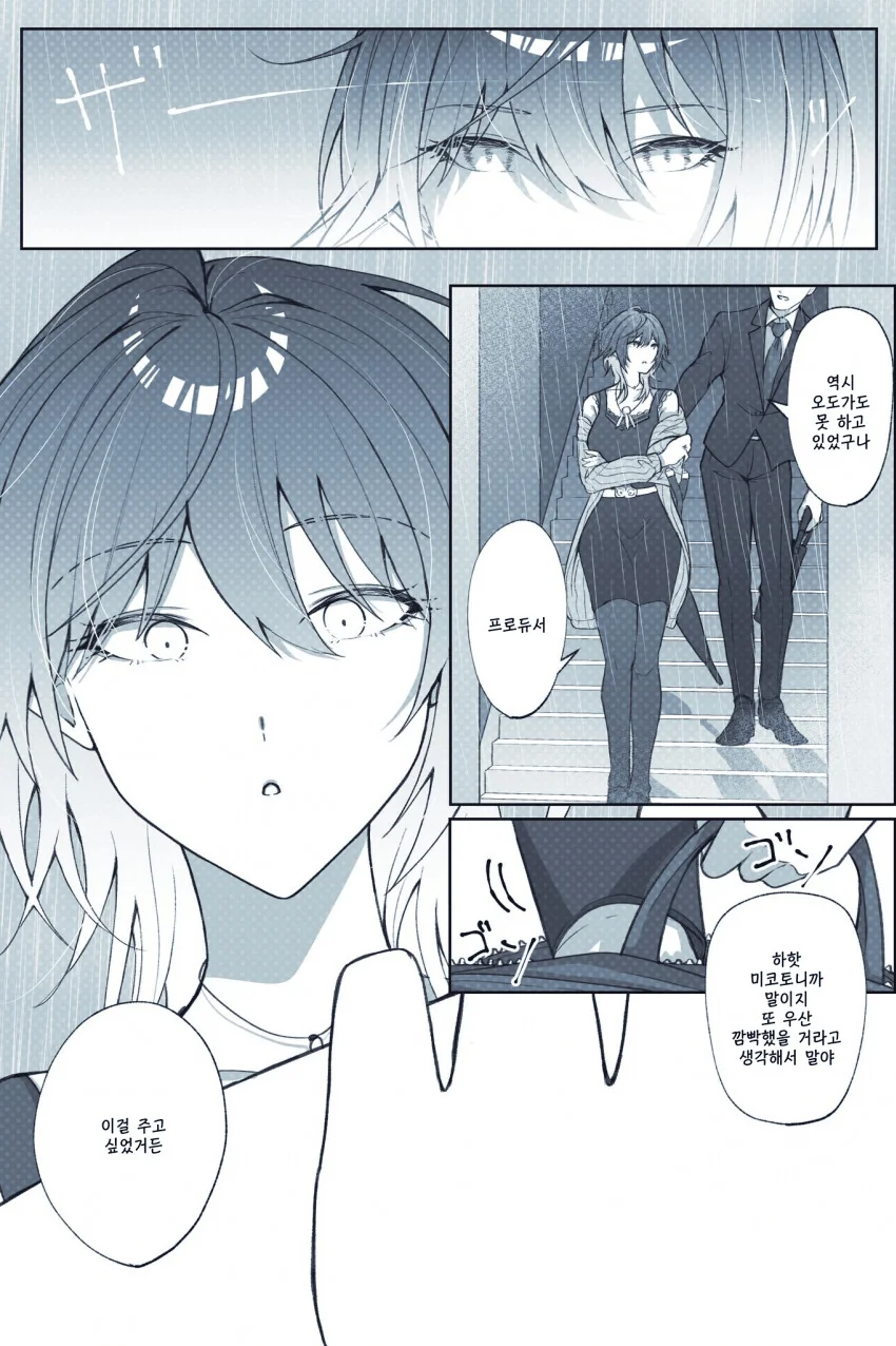 manga_977087_001.webp