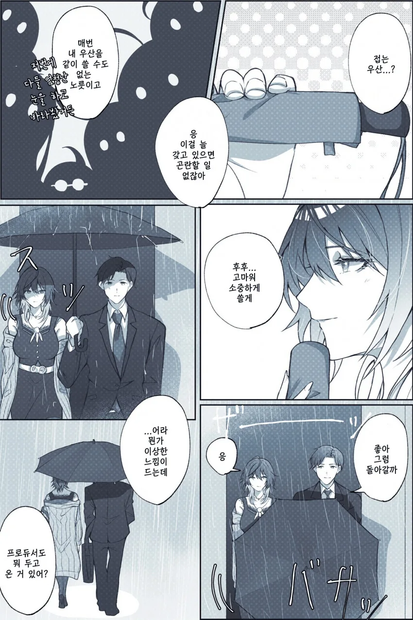 manga_977087_002.webp
