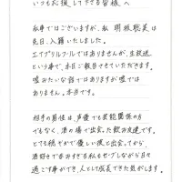 성우 아케사카 사토미 결혼 보고