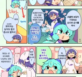 동방)달달한 만화