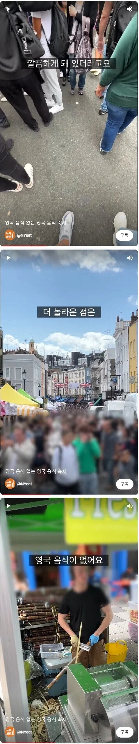영국의 홍철없는 홍철팀_2.webp