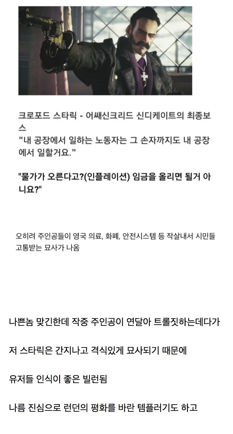 어쌔신크리드 빌런 레전드.jpg_1.webp