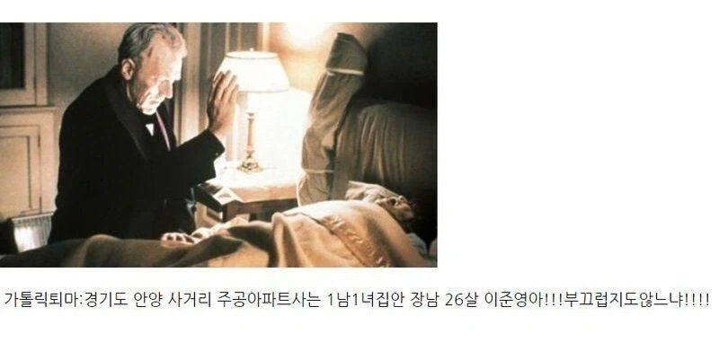 동서양 퇴마방식.jpg_1.webp