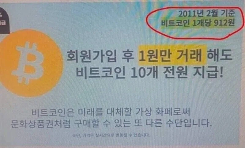 2011년의 한 광고.jpg_1.webp