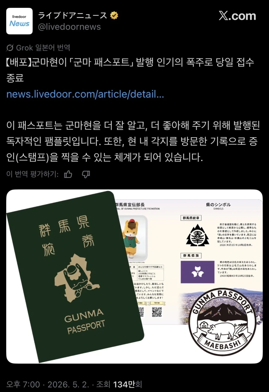 진짜로 나온 지역드립 굿즈_1.webp