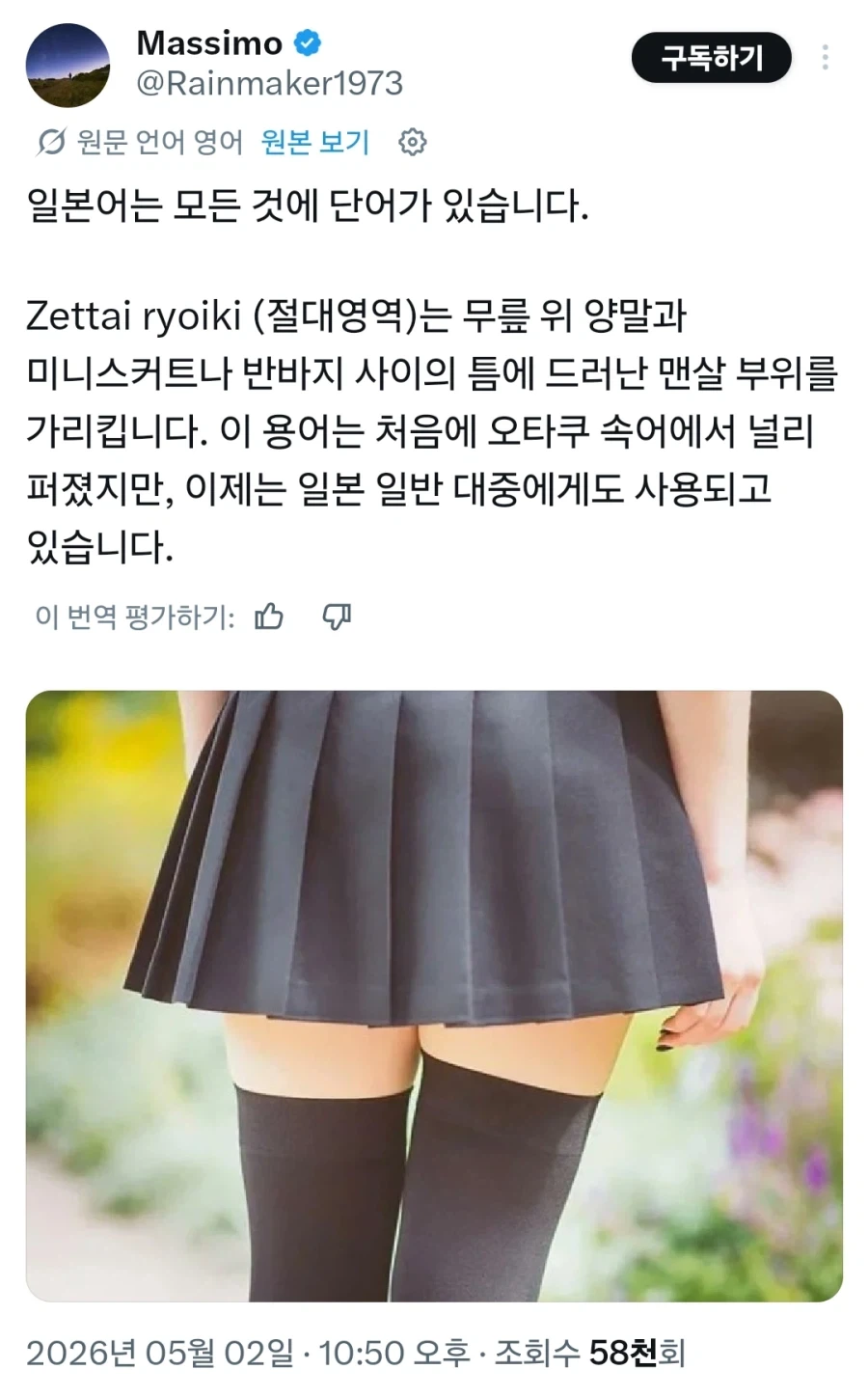 ???: 일본어는 모든 것에 단어가 있다._2.webp