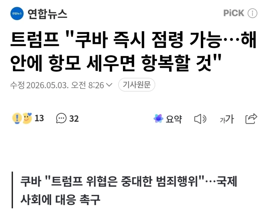 트럼프